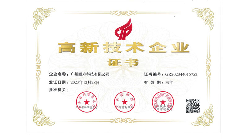 Milestone Achieved Joint Venture Yishou Technology Awarded 